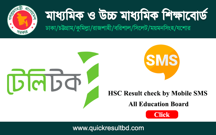 hsc result 2023 check by SMS
